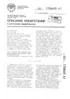 Устройство для проверки трехфазных обмоток электрических машин и трансформаторов Устройство для проверки трехфазных обмоток электрических машин и трансформаторов