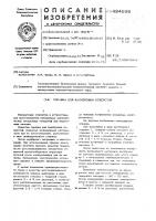 Оправка для калибровки отверстий Оправка для калибровки отверстий