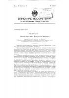 Патент ссср  153310