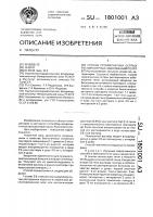 Способ профилактики острых респираторных заболеваний телят Способ профилактики острых респираторных заболеваний телят