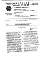 Опора корпуса Опора корпуса