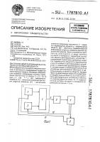 Способ демпфирования вынужденных колебаний объекта Способ демпфирования вынужденных колебаний объекта
