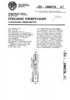 Телескопическая направляющая Телескопическая направляющая