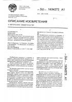 Протез стенки слухового прохода Протез стенки слухового прохода