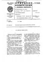 Зубчатая сцепная муфта Зубчатая сцепная муфта