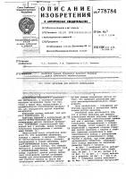 Ротор мельницы для мокрого измельчения Ротор мельницы для мокрого измельчения