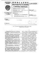 Устройство для анализа формыоднократных электрических импульсов Устройство для анализа формыоднократных электрических импульсов
