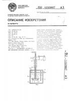 Ротационное устройство для обработки расплава газами Ротационное устройство для обработки расплава газами