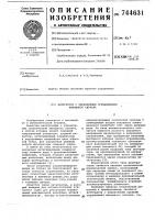 Интегратор с управляемым ограничением выходного сигнала Интегратор с управляемым ограничением выходного сигнала