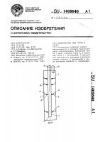 Теплообменник типа "труба в трубе Теплообменник типа "труба в трубе
