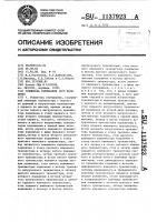 Усилитель считывания (его варианты) Усилитель считывания (его варианты)