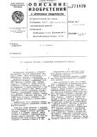 Делитель частоты с переменным коэффициентом деления Делитель частоты с переменным коэффициентом деления