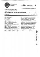 Рентгеноконтрастное средство Рентгеноконтрастное средство
