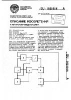 Устройство кодирования факсимильной информации Устройство кодирования факсимильной информации