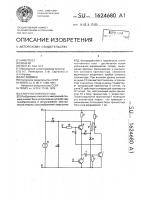 Ключ постоянного тока Ключ постоянного тока