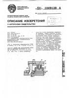 Штамп для изготовления деталей из листовых заготовок Штамп для изготовления деталей из листовых заготовок