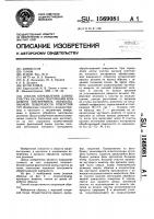 Способ определения длины участка касания ленточками концевого инструмента обрабатываемой поверхности отверстия Способ определения длины участка касания ленточками концевого инструмента обрабатываемой поверхности отверстия