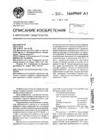 Способ обработки бурового раствора Способ обработки бурового раствора