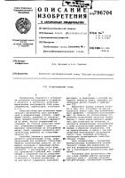 Испытательный стенд Испытательный стенд