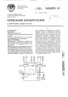 Система регулирования процесса горения пылеугольного котла Система регулирования процесса горения пылеугольного котла