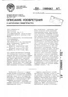 Способ акустического каротажа Способ акустического каротажа