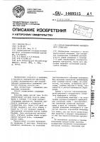 Способ моделирования кандидозного стоматита Способ моделирования кандидозного стоматита