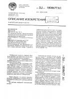 Эжекционный аппарат Эжекционный аппарат