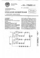 Устройство для определения когерентного спектра мощности выходного сигнала объекта Устройство для определения когерентного спектра мощности выходного сигнала объекта