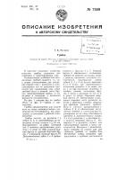 Грабли Грабли