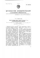Способ тушения водою пожаров бензина и т.п. легковоспламеняющихся жидкостей Способ тушения водою пожаров бензина и т.п. легковоспламеняющихся жидкостей