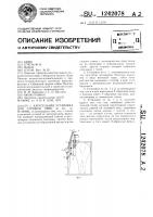 Карусельная установка для стрижки овец Карусельная установка для стрижки овец