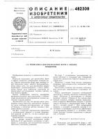 Подкладка для распалубки форм с гибким поддоном Подкладка для распалубки форм с гибким поддоном