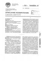 Подшипниковый узел электрической машины Подшипниковый узел электрической машины