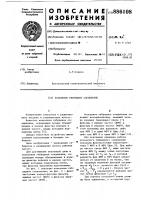 Кольцевое гибридное соединение Кольцевое гибридное соединение