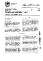 Способ получения голографических интерферограмм Способ получения голографических интерферограмм
