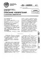 Способ обезуглероживания стальных изделий Способ обезуглероживания стальных изделий