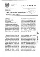 Способ обработки изделий Способ обработки изделий