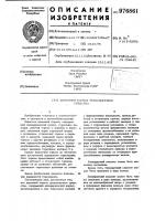 Дисковый тормоз транспортного средства Дисковый тормоз транспортного средства