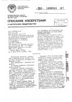 Устройство для отображения символьной информации на экране видеоконтрольного блока Устройство для отображения символьной информации на экране видеоконтрольного блока
