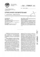 Способ электроконтактной обработки деталей Способ электроконтактной обработки деталей
