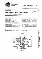Амортизатор Амортизатор