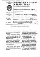 Способ обработки призабойной зо-ны неоднородного пласта Способ обработки призабойной зо-ны неоднородного пласта