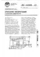 Устройство для отображения информации на телевизионном индикаторе Устройство для отображения информации на телевизионном индикаторе