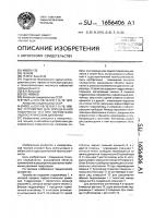 Устройство для определения плавучести тел при переменном гидростатическом давлении Устройство для определения плавучести тел при переменном гидростатическом давлении