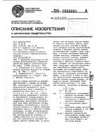 Способ контроля за обводнением нефтяных и газовых месторождений Способ контроля за обводнением нефтяных и газовых месторождений