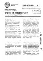 Устройство радиолокации геологических неоднородностей Устройство радиолокации геологических неоднородностей