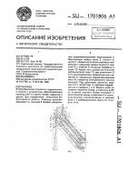 Рыбоход Рыбоход