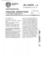 Устройство для подключения устройств ввода-вывода к многосегментной магистрали Устройство для подключения устройств ввода-вывода к многосегментной магистрали