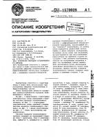 Устройство передачи телевизионного сигнала Устройство передачи телевизионного сигнала