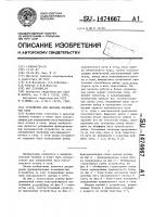 Устройство для анализа параметров сети Устройство для анализа параметров сети